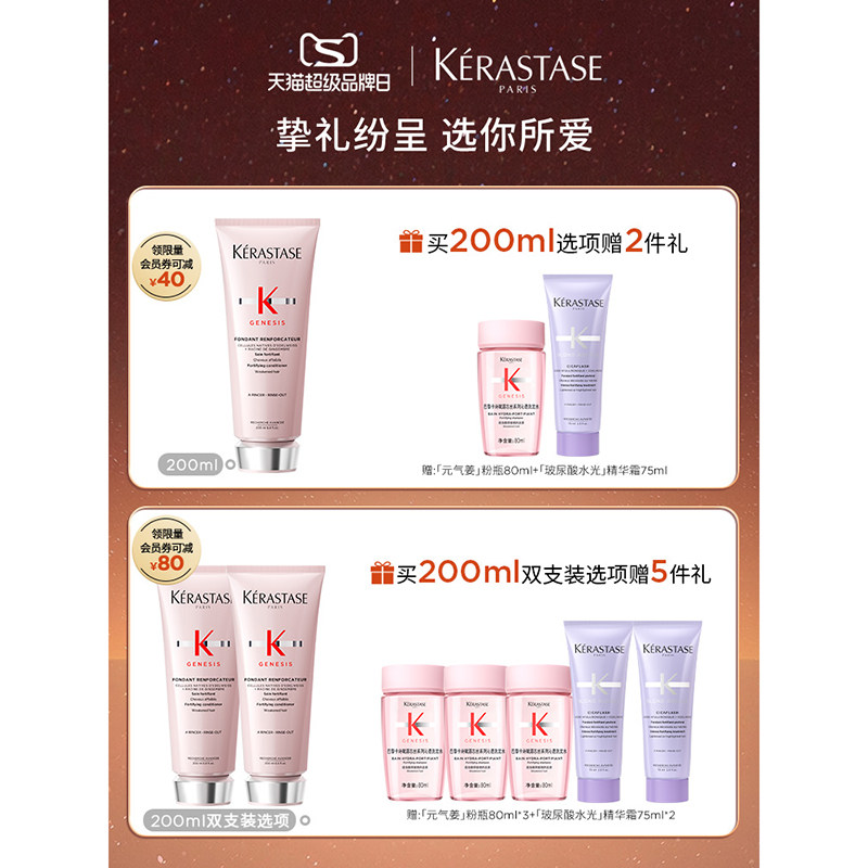 【38抢先购】卡诗元气姜发膜护发素强韧修护精华霜免蒸滋润