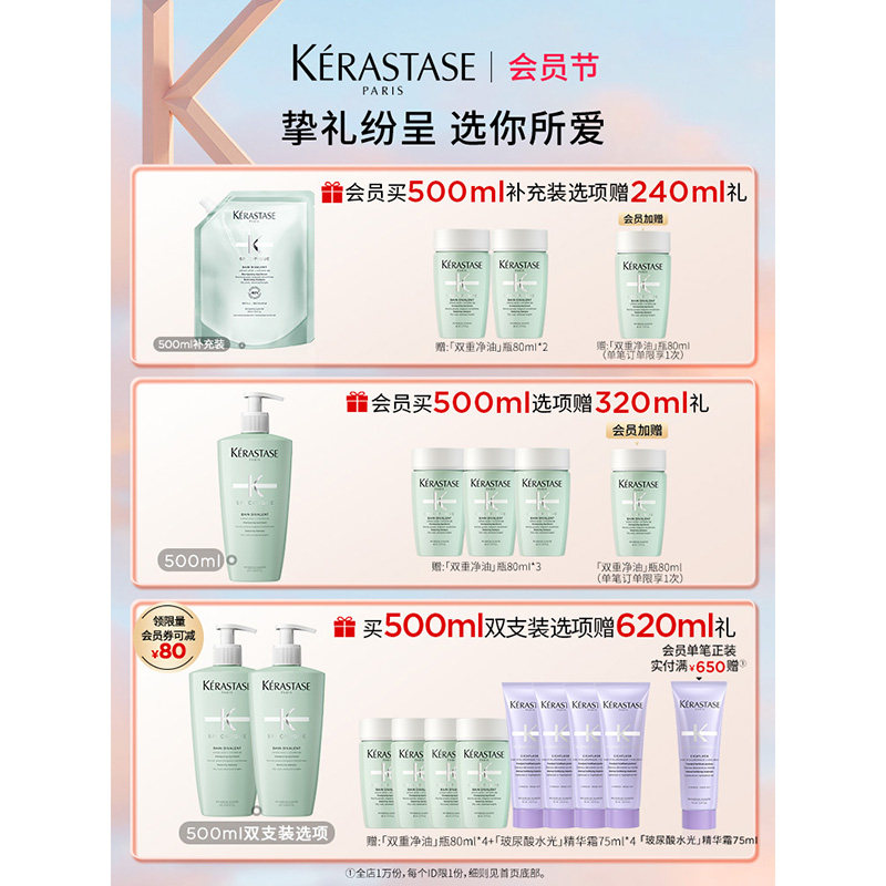 卡诗双重净油瓶洗发露无硅油蓬松去油