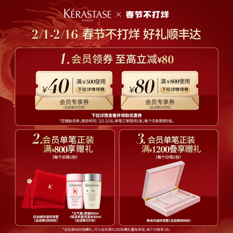 【会员狂欢】卡诗黑钻钥源清洁洗发水 kerastase卡诗其它护发