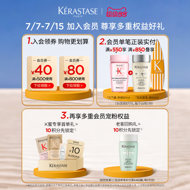【官方正品】卡诗防脱粉精华生姜头皮精华液防脱固发护理舒缓