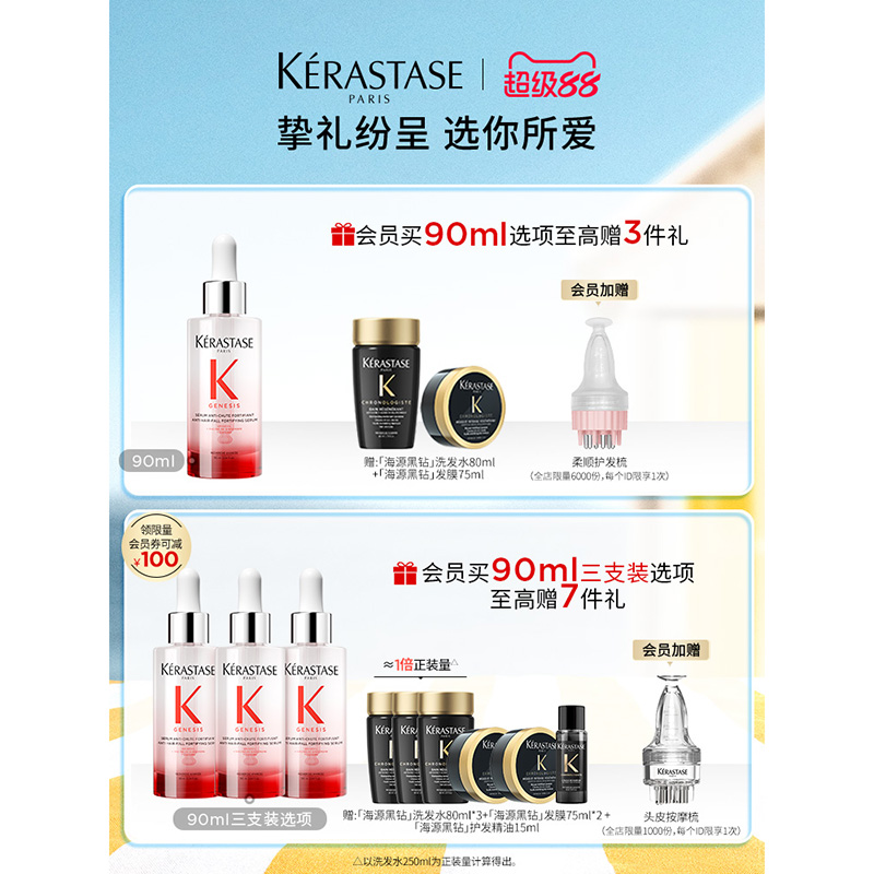 【官方正品】卡诗防脱粉精华生姜头皮精华液防脱固发护理舒缓