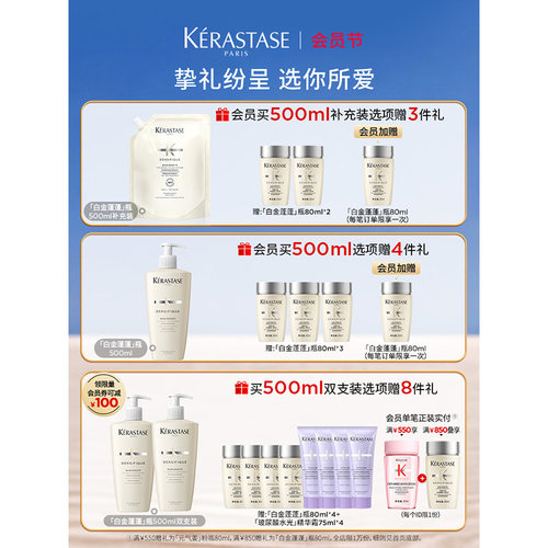 【官方正品】卡诗白金蓬蓬瓶赋活洗发露蓬松无硅油氨基酸 - 图2