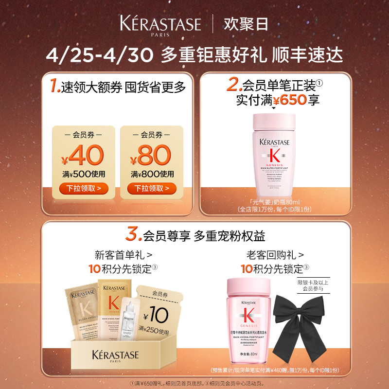 【钜惠立抢】卡诗元气姜蓬蓬粉瓶强韧洗发露净油蓬松生姜洗发水