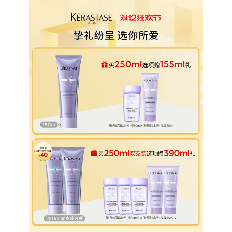 【双11火速抢购】卡诗玻尿酸水光高能发膜护发素精华霜留香柔顺