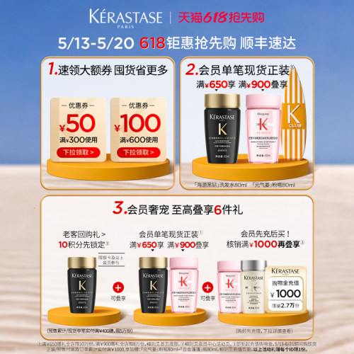 【618抢先购】^卡诗元气姜粉瓶洗护发素防脱头皮精华套装 - 图3