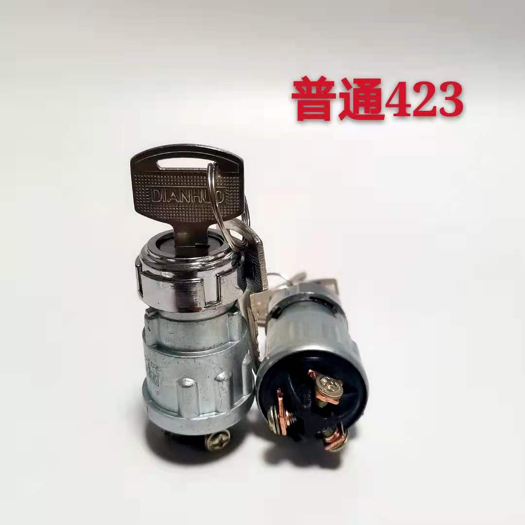 农用车叉车改装车用起动点火开关JK404型JK423型启动点火钥匙开关-图0