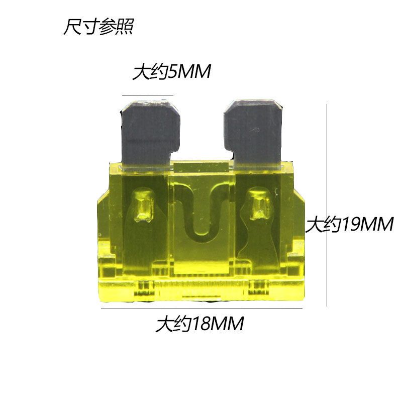 汽车保险丝保险片插片式12v小货车车用24v方形点烟器熔断丝通用型 - 图2