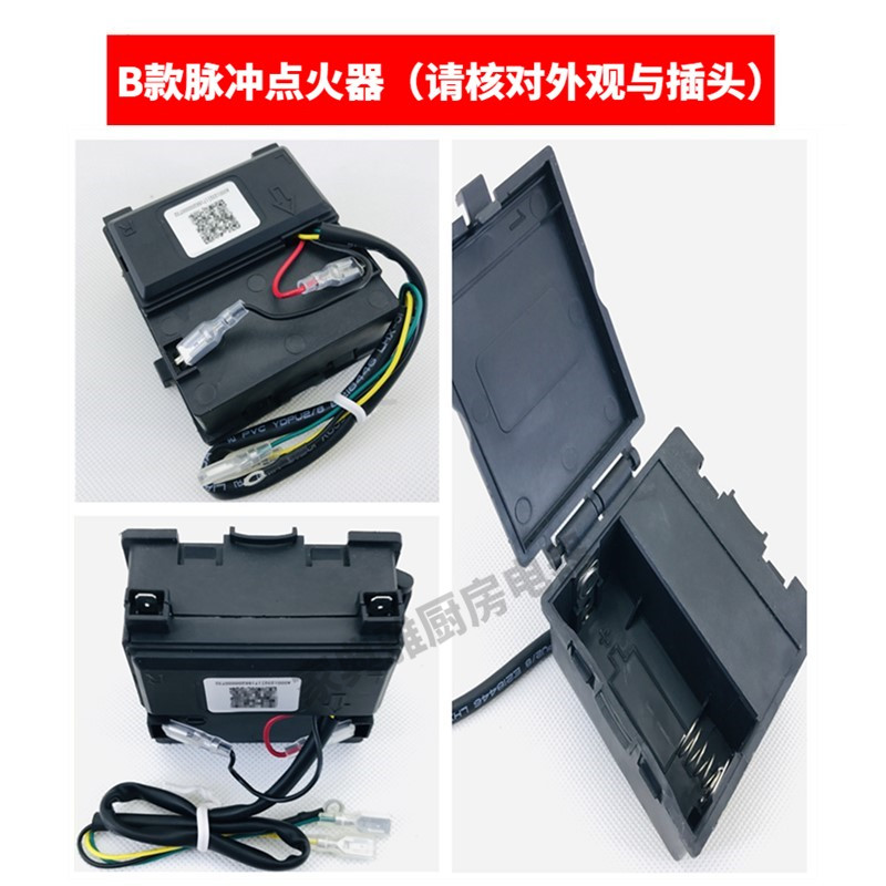 适用于美的嵌入式燃气灶具配件煤气炉具电子脉冲点火器打火控制器