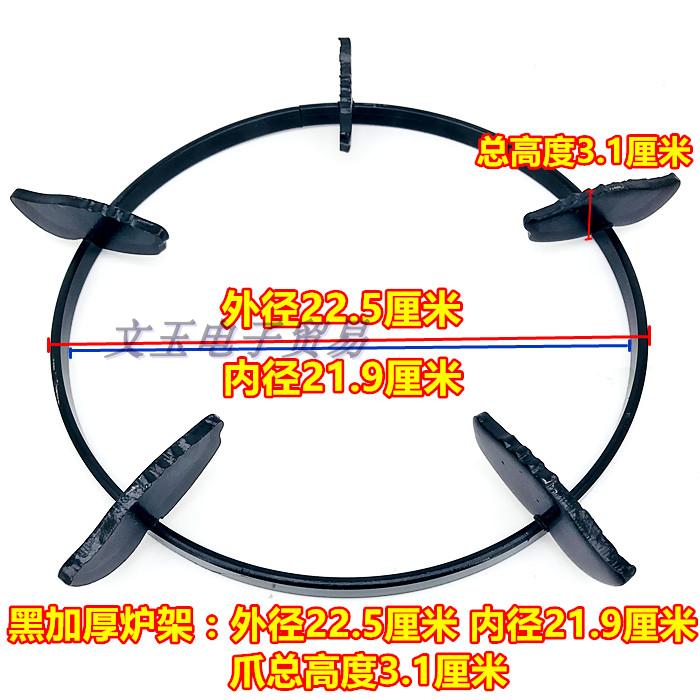 天燃气灶煤气灶通用配件炒锅支架防滑架支锅加厚架炉架uNQkxeToZp-图0