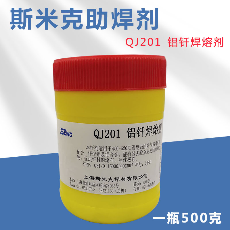 QJ102银焊粉 QJ112银钎焊溶剂  QJ201铝焊粉 CJ301铜气焊溶