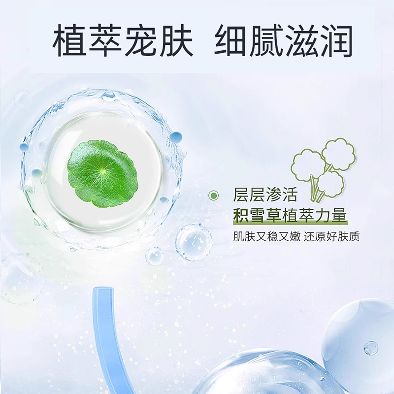 十月天使准孕妇护肤品积雪草保湿精华妈妈可用补水精华 - 图1