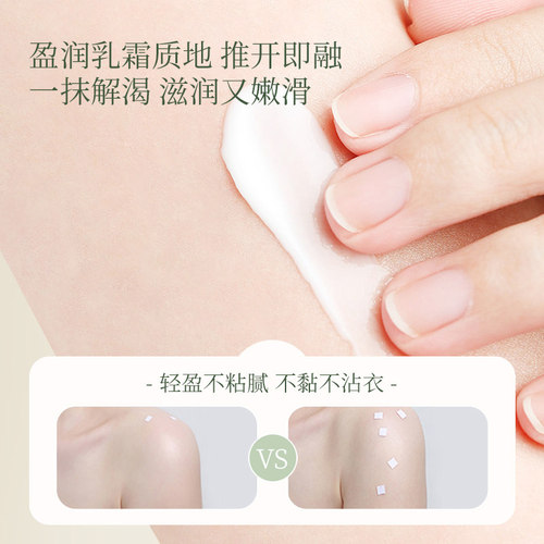 十月天使特润身体乳护肤品保湿润肤身体乳液滋润补水改善干燥正品 - 图2