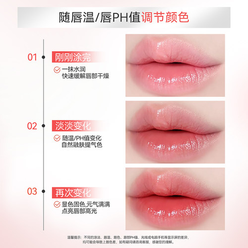 十月天使淡彩润唇温感膏变色滋润口红保湿补水唇部化妆品润唇膏 - 图2
