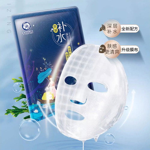 十月天使保湿面膜补水轻薄面膜贴25片护肤品保湿滋润面膜轻薄服帖 - 图0