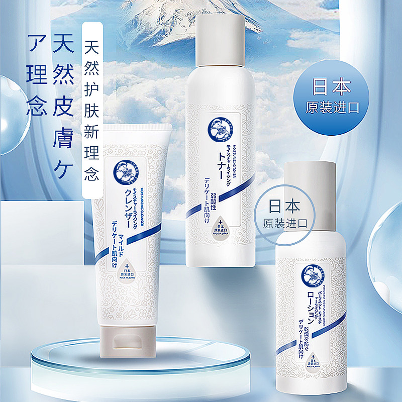 十月天使水盈2件套日本洁面化妆品 十月天使面部套装