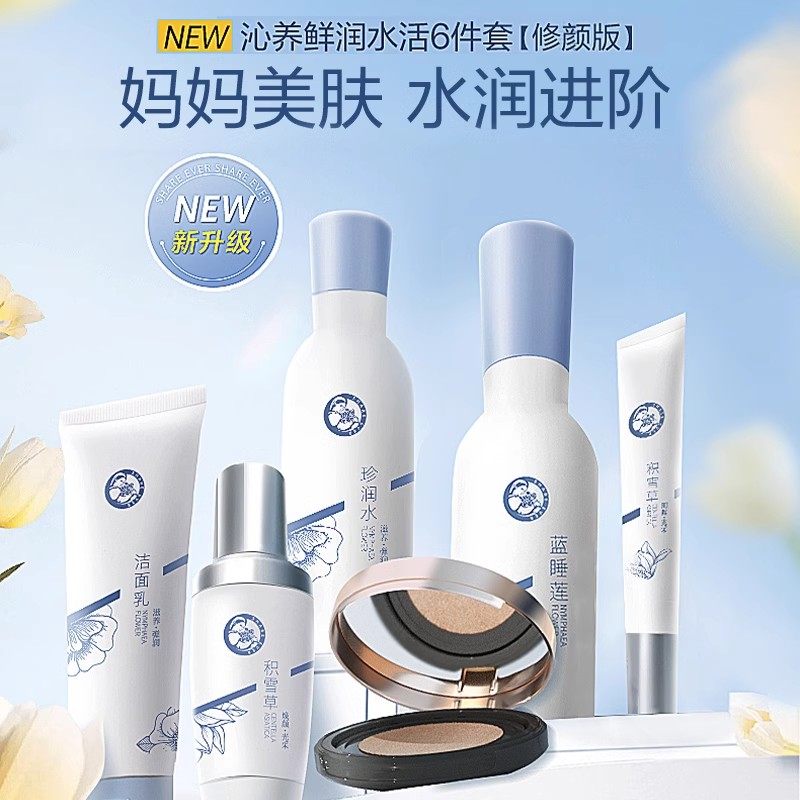 十月天使孕妇护肤套装滋润孕期睡莲 十月天使面部套装