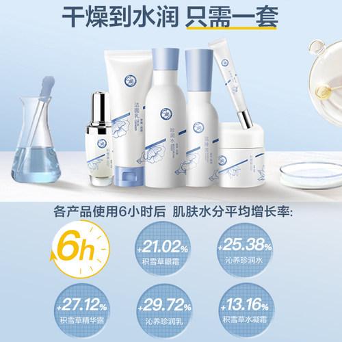 十月天使护肤品套装洁面水乳霜眼霜精华化妆品保湿补水礼盒6件套 - 图1