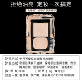 Тональный крем, пудра, контроль жирного блеска, 9г