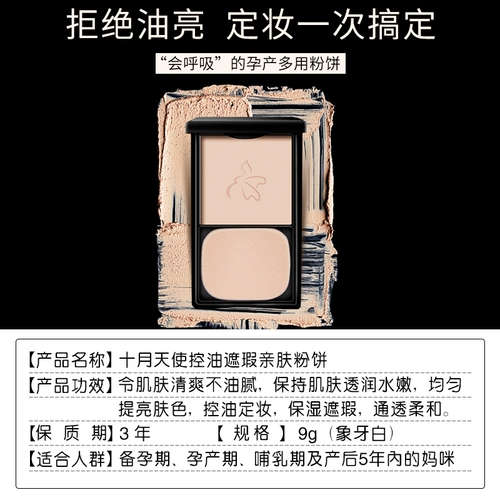 Тональный крем, пудра, контроль жирного блеска, 9г