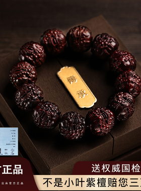 真小叶紫檀手串男招财貔貅