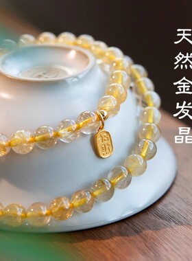 天然金发晶双圈手串黄色水