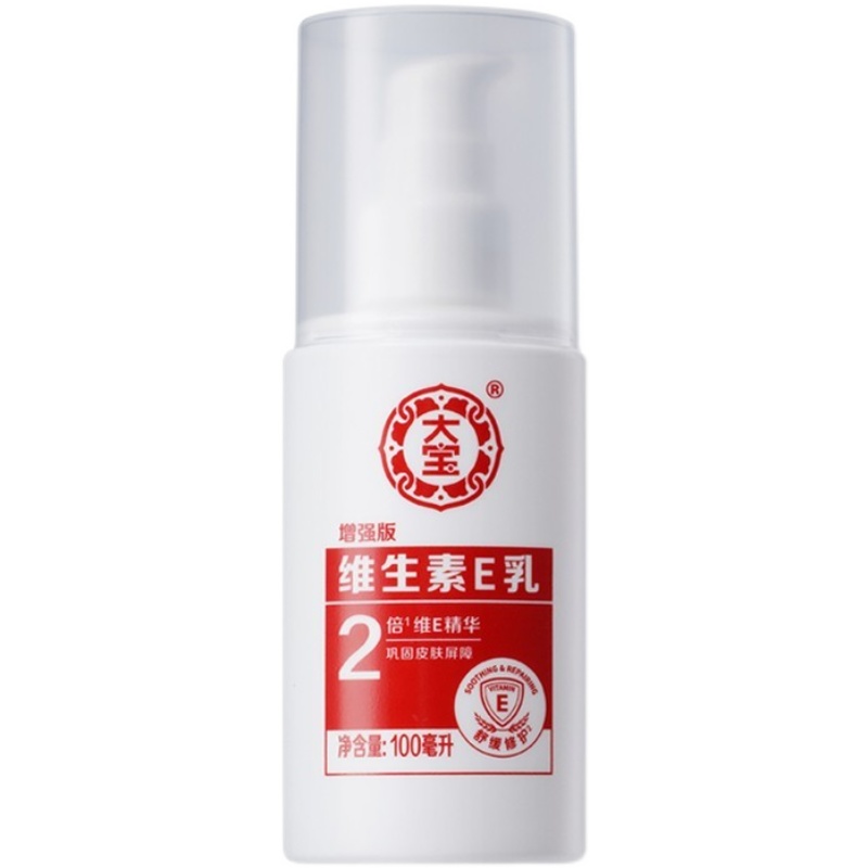 新品上市大宝维生素e乳100ml*2瓶泵头滋润保湿补水护肤面霜身体乳 - 图3