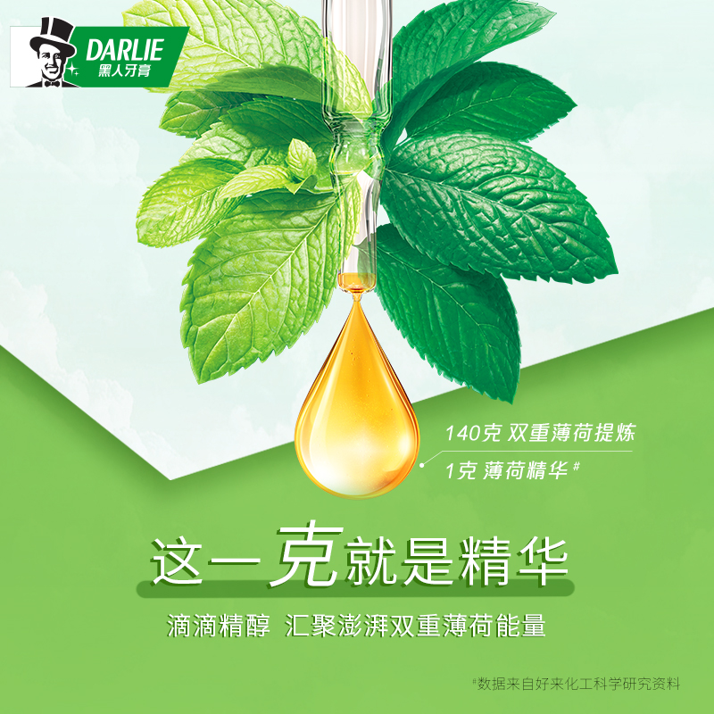 黑人牙膏好来双重薄荷225g*4支大容量清新口气去黄护龈清火含氟 - 图2