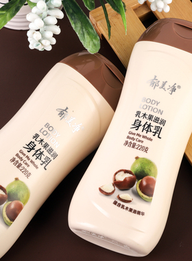 郁美净浴后乳液220g*4瓶春夏护肤补水保湿滋润身体乳去角质不油腻
