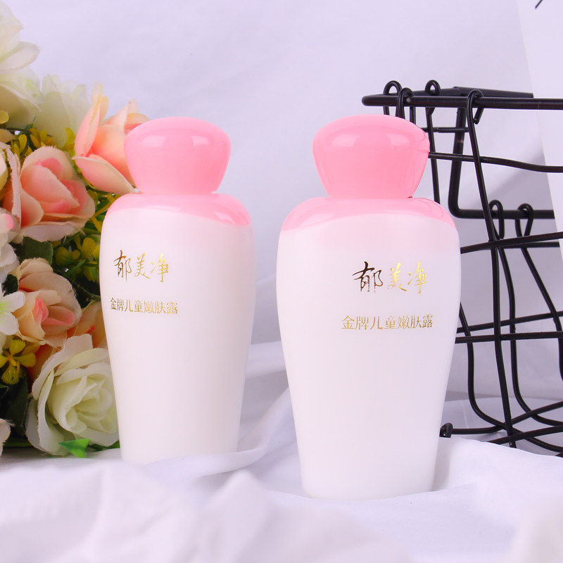 2瓶郁美净金牌儿童嫩肤露100g*2瓶面霜宝宝润肤乳液保湿补水护肤,淘宝优惠券,粉丝福利购,淘宝优惠卷