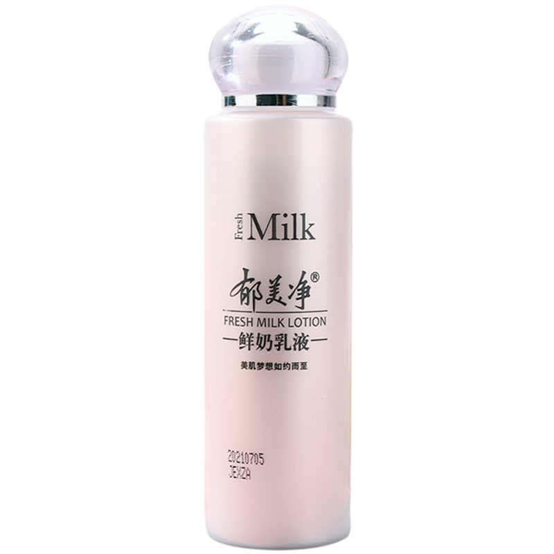 郁美净鲜奶乳液108g保湿补水清爽水乳滋润保湿乳液男女士护肤品,淘宝优惠券,粉丝福利购,淘宝优惠卷