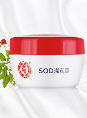 大宝50g*3瓶修护官方正品滋润霜