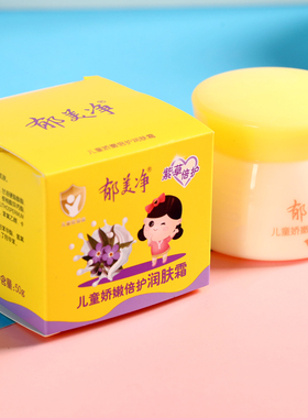 郁美净滋润保湿补水儿童面霜