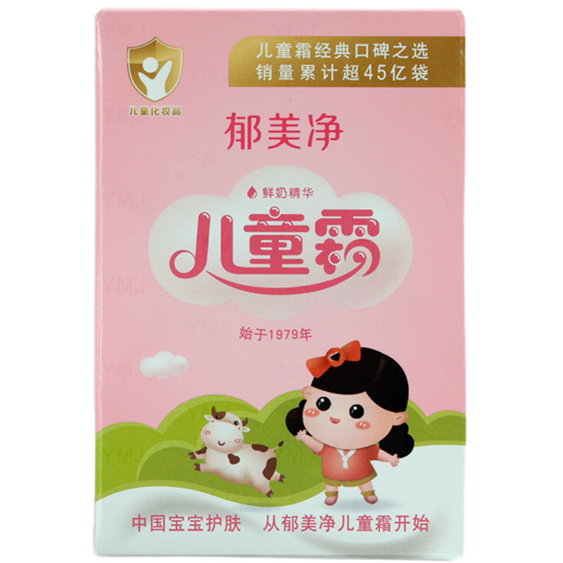 包邮郁美净儿童霜袋装25g*每袋润肤乳液婴儿滋润护肤宝宝保湿补水,淘宝优惠券,粉丝福利购,淘宝优惠卷