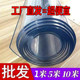 Wholesale of whole rolls 1m 4m 2.4m Special price soft glass transparent PVC table mat plastic anti-slip protective film