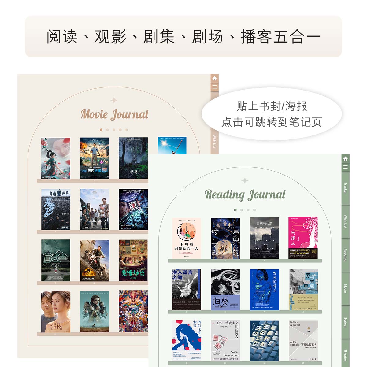 MuoMuo | iPad文艺生活读书笔记本电影电子手帐goodnotes模板播客 - 图1