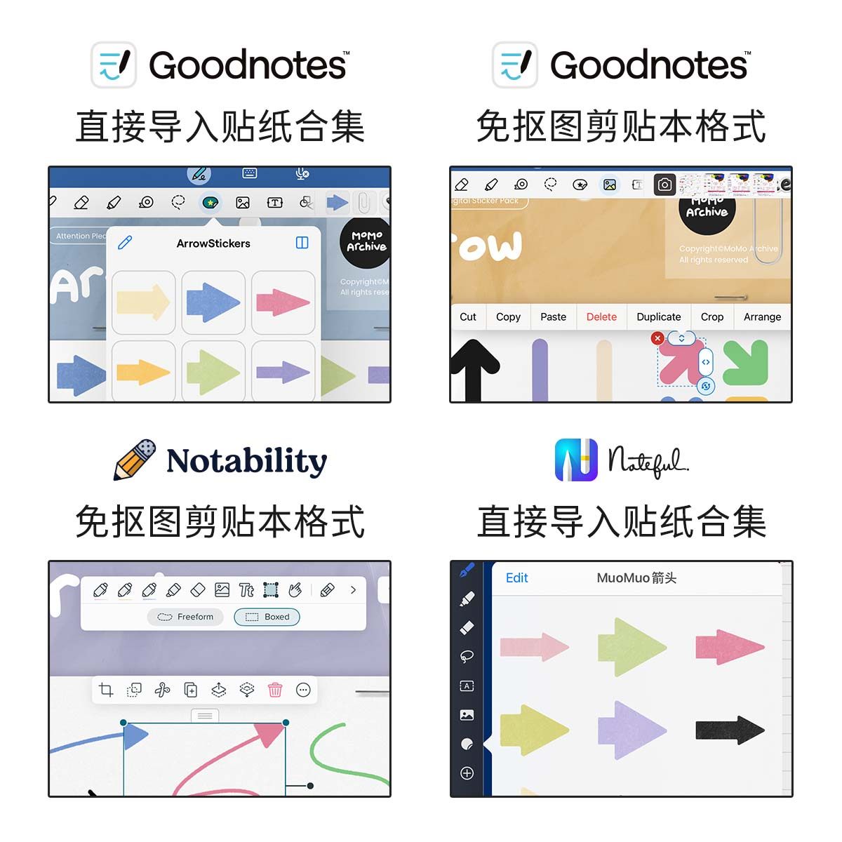 MuoMuo | Goodnotes电子手帐贴纸合集箭头标记素材本Notability,淘宝优惠券,粉丝福利购,淘宝优惠卷