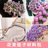 Плетеное одеяло, трикотажный креативный набор материалов, DIY, розы, букет, креативный подарок