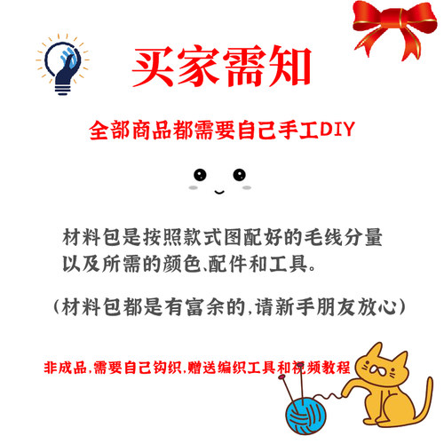 labubu玩偶公仔挂件拉布布钩织diy材料包毛线手工编织钩针制作 - 图2
