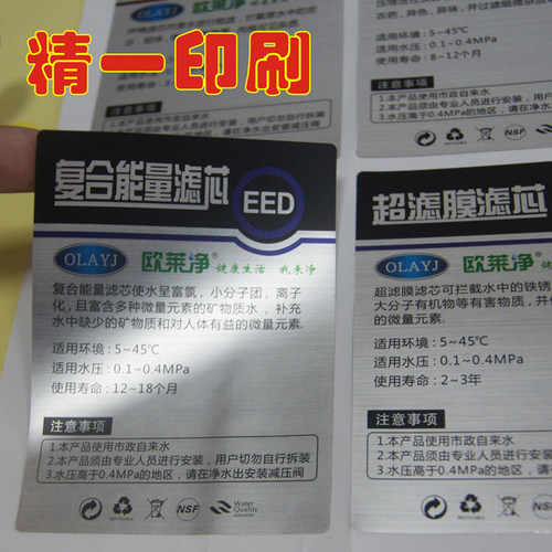 定做拉丝银哑银净水器滤芯标签不干胶logo产品贴纸防水商标贴印刷 - 图2