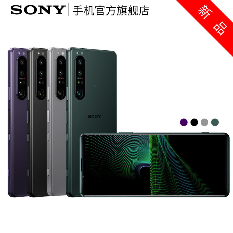 【影像旗舰】索尼(sony)智能5g屏 SONY手机手机