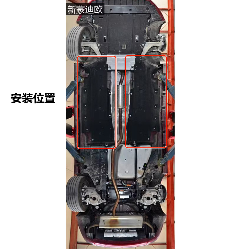 适用于13-17款新蒙迪欧底盘保护板底盘侧护板挡泥板隔音板棉包邮