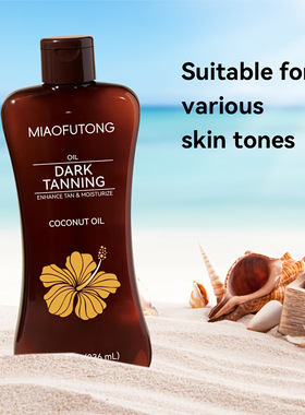 沙滩助晒油BeachTanningOil