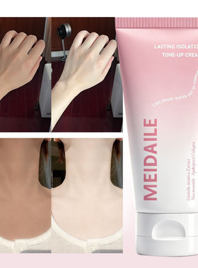持妆隔离霜乳MakeupFacePrimer