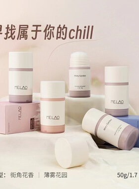 止汗香体膏露PerfumedDeodorant