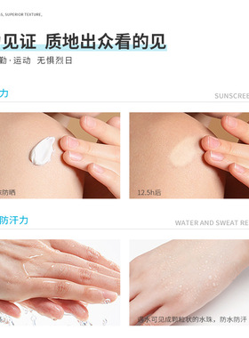 sunblockcream美白防晒隔离霜