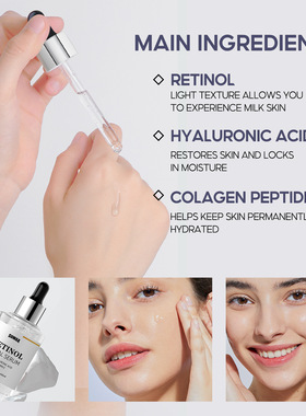 视黄醇精华液Faceretinolserum