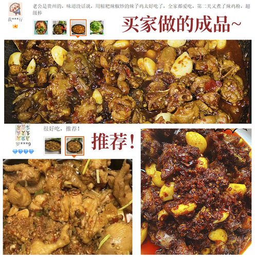 糍粑辣椒500g*3 贵州特产新鲜腌油辣椒酱辣子鸡火锅底调味料特辣 - 图2