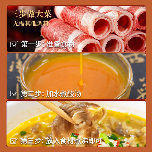 冠香源酸汤肥牛调料1700g 贵州特产金汤调味酱酸汤鱼饺子火锅底料 - 图2