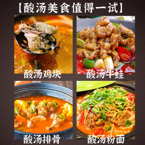 贵州特产冠香源小番茄红酸汤380克*2瓶 酸辣汤鱼牛肉猪蹄火锅调料 - 图2