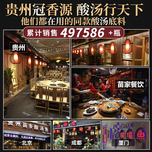 冠香源贵州特产凯里红酸汤正宗酸汤鱼肥火锅底料商用家用番茄调料 - 图2